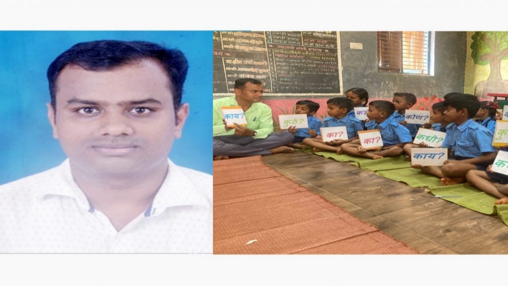 नवनाथ भोळे यांच्या शैक्षणिक उपक्रमाची राज्यस्तरावर दखल