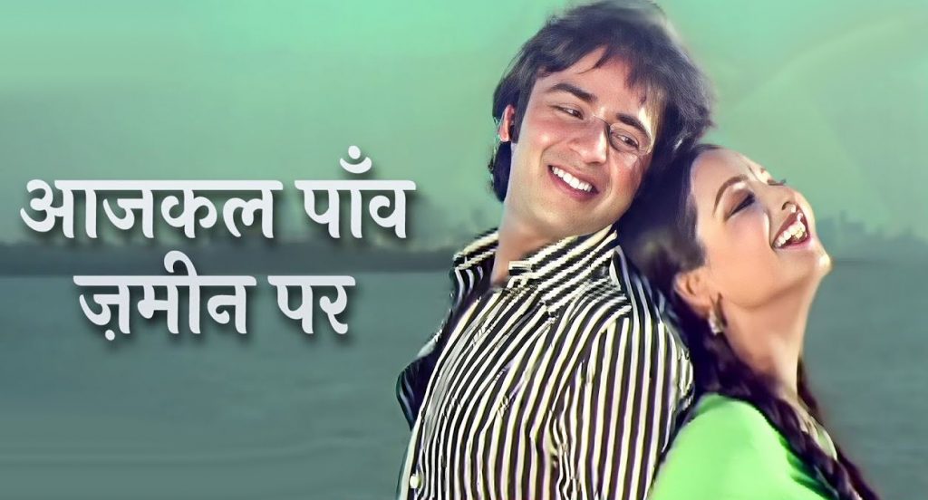 लाभाविण प्रीती Profitable love