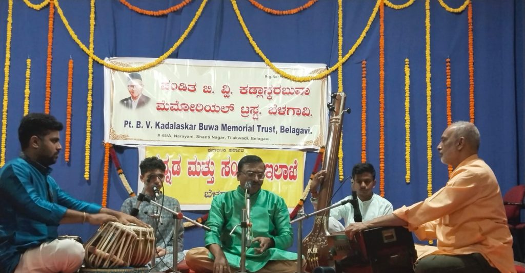 Pandit Kadlaskar Bua Sangeet Sammelan Memorable