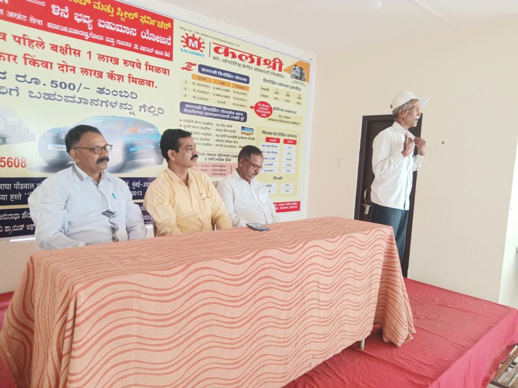 Bride-Groom, Parents Gathering organized by Kalashree Udyog Group