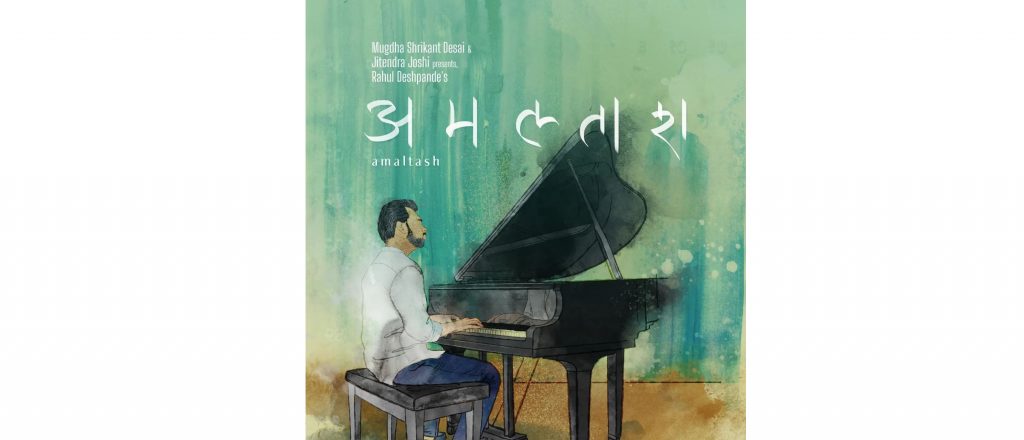 The trailer of the movie 'Amaltash' is presented