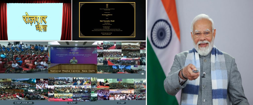 Distribution of 1 lakh appointment letters by Prime Minister