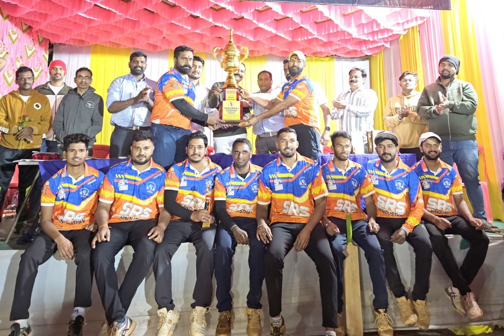 एसआरएस हिंदुस्थान वरदराज चषकाचा मानकरी SRS Hindustan Varadaraj Cup Winner