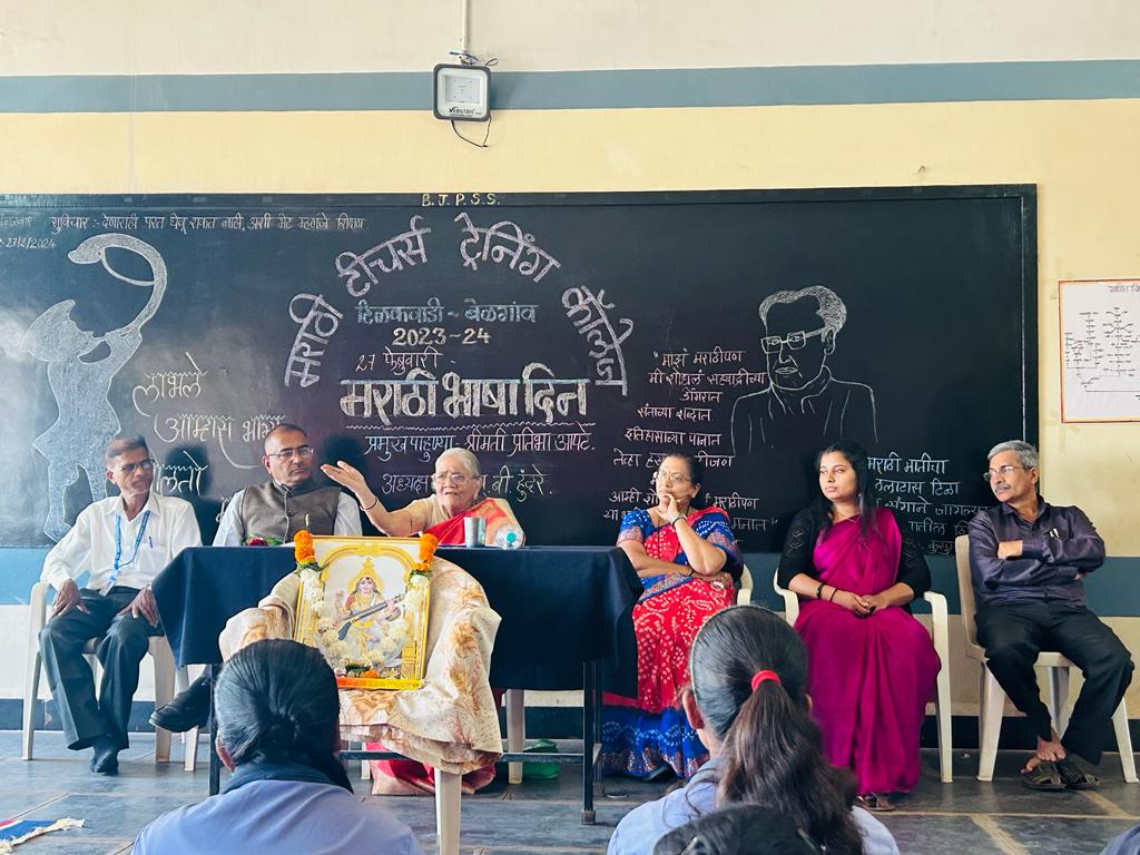 मराठी टिचर्स ट्रेनिंग कॉलेजमध्ये मराठी भाषा दिन उत्साहात Marathi language day in Marathi teachers training college in excitement