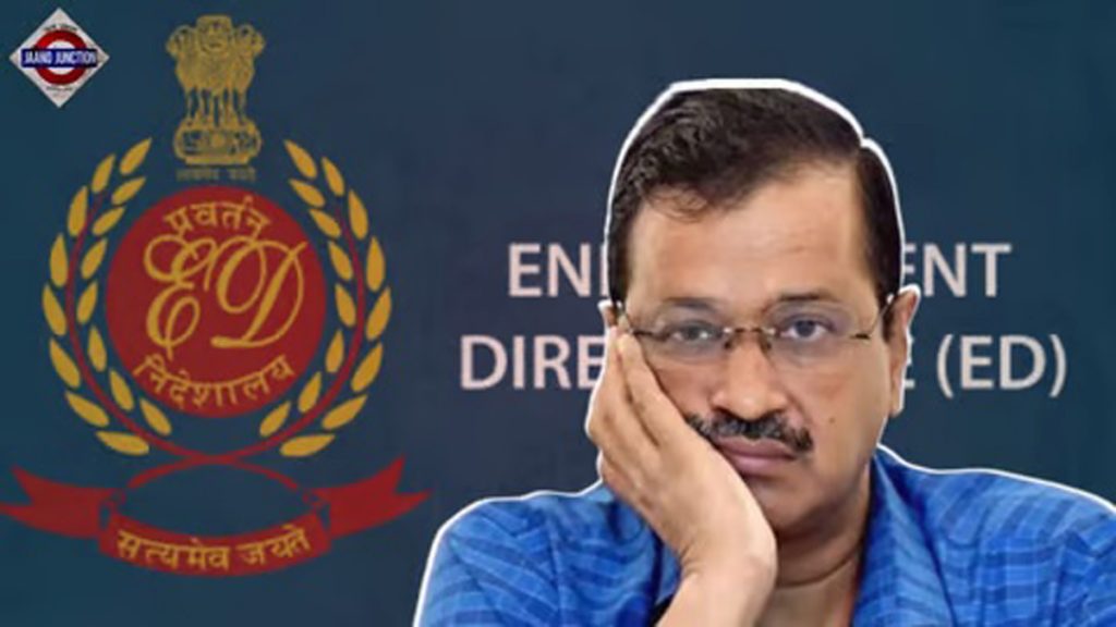 केजरीवाल यांना ईडीचे सातवे समन्स Seventh summons by ED to Kejriwal