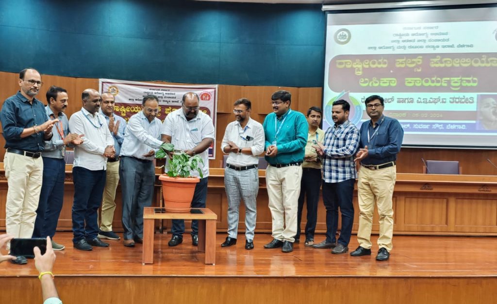 पोलिओ लसीकरणासंदर्भात वैद्याधिकाऱ्यांना प्रशिक्षण Training of medical personnel on polio vaccination