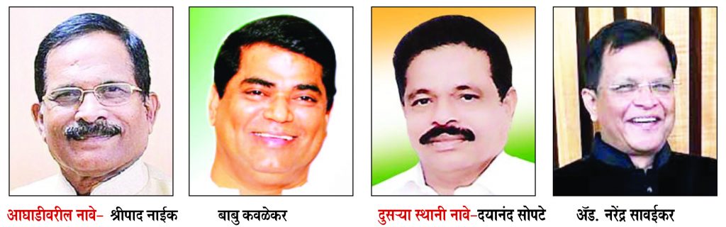 Sripadbhau, Babu Kavalekar in the lead