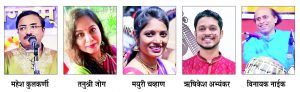 Program of Marathi songs tomorrow by 'Lokmanya'