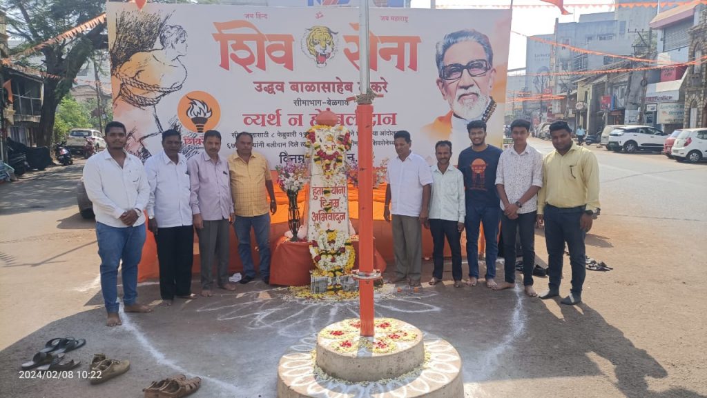 शिवसेनेतर्फे हुतात्म्यांना अभिवादन Salute to martyrs by Shiv Sena