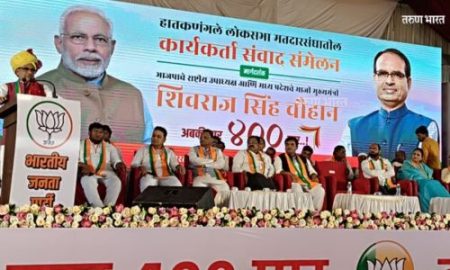 राजकीय अस्तित्व टिकवण्यासाठीच विरोधक मोदींच्या विरोधात एकत्र; शिवराजसिंह चौहान यांची विरोधकांवर टीका Shivrajsinh Chouhan Shiroli Hatkanangle Lok Sabha