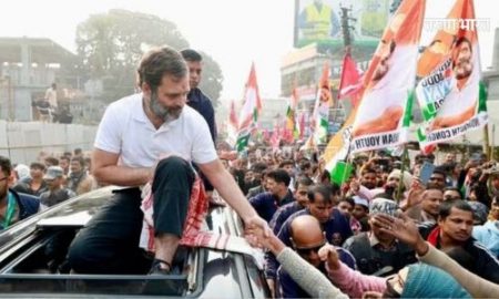 बंगालमध्ये राहूल गांधी यांची भारत जोडो न्याय यात्रा! Rahul Gandhi Bharat Dodo Nyaya Yatra