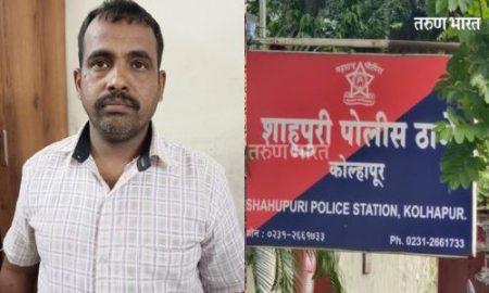 Kolhapur Crime