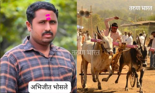 जाखलेत बैल उधळल्याने छकड्यातून पडून तरुण शेतकरी ठार : घटनेने परिसरात हळहळ running bull Jakhle