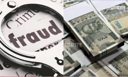 कुपवाड एमआयडीसीत उद्योजकाला 11 लाखांचा गंडा! ‘भविष्य निर्वाह निधी’ रक्कमेच्या बनावट पावत्या जोडल्या Kupwad MIDC