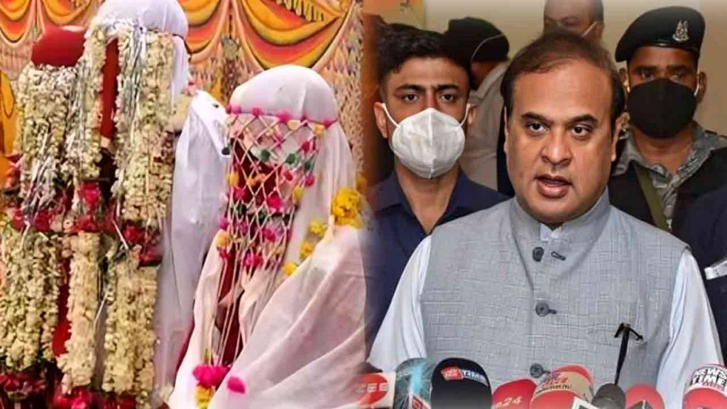 आसाममध्ये मुस्लीम विवाह कायदा रद्द ? Repeal of Muslim Marriage Act in Assam?