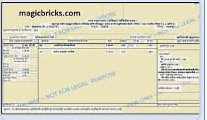 सातबारा उताऱ्यासाठी मनमानीपणे रक्कम वसूल Arbitrary charge for Satbara passage