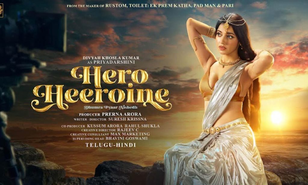 ‘हीरो हीरोइन’मध्ये दिव्या चित्रपटाचे नवे पोस्टर जारी New poster of Divya released in 'Hero Heroine'