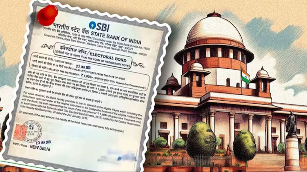 निवडणूक रोखे घटनात्मकदृष्ट्या अवै; सर्वोच्च न्यायालयाचा महत्त्वपूर्ण निर्णय Election ban constitutionally invalid