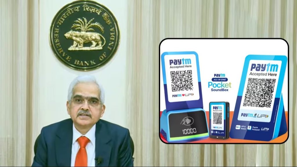 RBI took action on 'Paytm'!