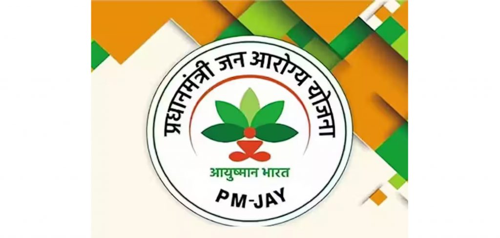 5 lakh patients took the benefit of 'Ayushman'
