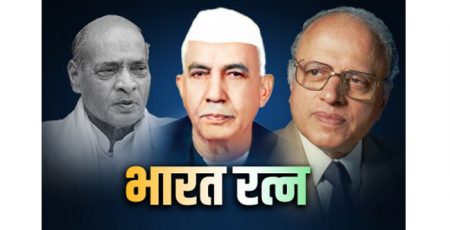 मरणोत्तर भारतरत्न Three more 'Bharat Ratna'