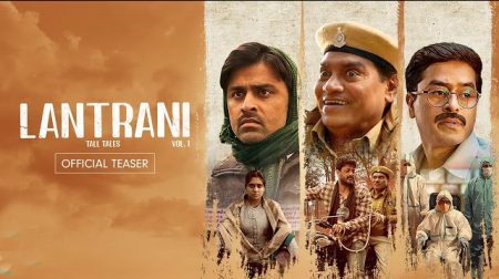 ‘लंतरानी’मध्ये जितेंद्र कुमार Jitendra Kumar in 'Lantrani'