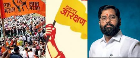 Maratha, Dhangar reservation battle on a new turn!