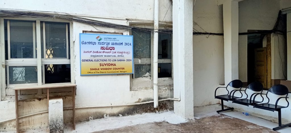 Facilitation of facility in Collectorate