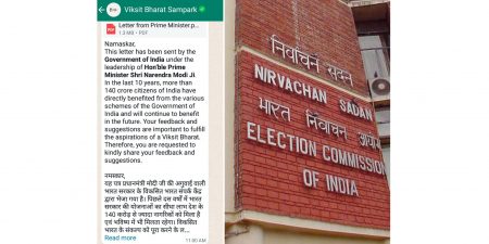 ‘विकसित भारत’ मेसेज पाठविण्यास स्थगिती A moratorium on sending 'Developed India' messages