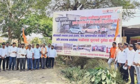 …. उचगावकर विचारतायत गेले खासदार कुणीकडे! गावकऱ्याच्या अनोख्या फलकाची परिसरात चर्चा Uchgawn MP Sanjay Mandalik