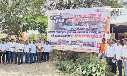 …. उचगावकर विचारतायत गेले खासदार कुणीकडे! गावकऱ्याच्या अनोख्या फलकाची परिसरात चर्चा Uchgawn MP Sanjay Mandalik