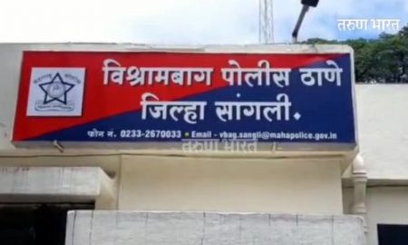 शाखा अभियंता राहूल खाडेकडे बेकायदेशीर कोटीची संपत्ती; दाखविलेल्या मालमत्तेपेक्षा एक कोटीची संपत्ती अधिक Vishrambag Police