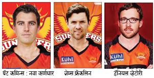 Another leadership change from Sunrisers Hyderabad,