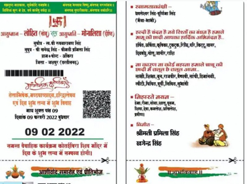 Aadhaar card is not a wedding card
