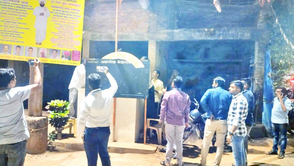 The 'Jai Maharashtra Chowk' sign in Angol was removed