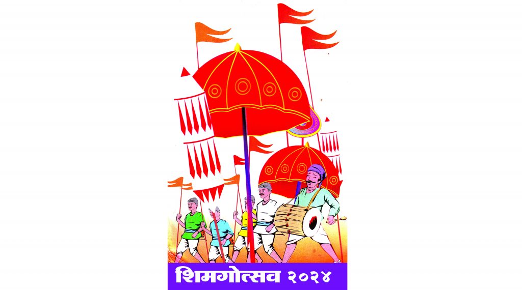 Government Shimgotsav will start from Fondya from 26th