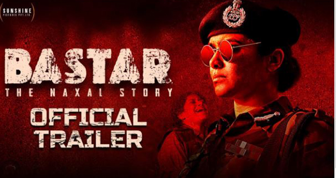 ‘बस्तर’चा ट्रेलर सादर The trailer of 'Bastar' is presented