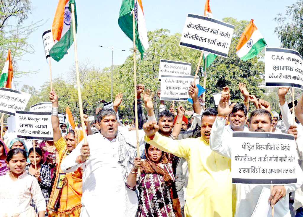 केजरीवालांच्या विरोधात हिंदू शरणार्थींची निदर्शने Hindu refugees protest against Kejriwal