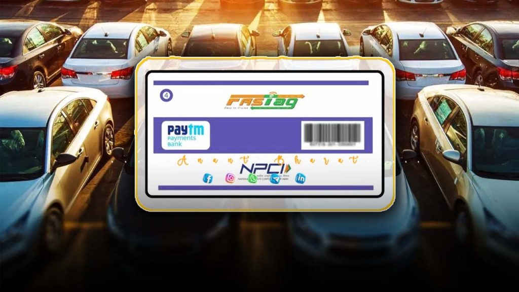 15 मार्चनंतर पेटीएम-फास्टॅग टॉप-अप होणार नाही : NHAI ने जाहीर केली 39 बँकांची नवीन यादी No Paytm-FASTag top-up after March 15: NHAI announces new list of 39 banks