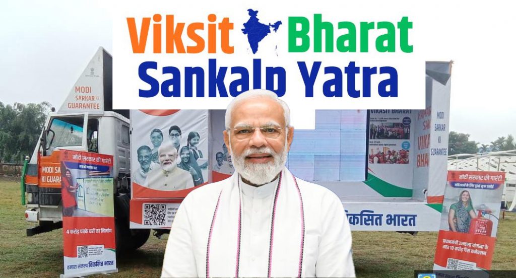 Message of Modi government on WhatsApp