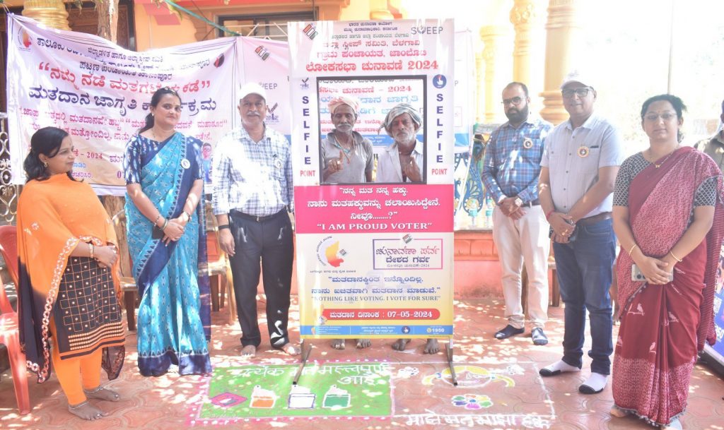 मतदानावर बहिष्कार टाकलेल्या चापोलीत मतदान जनजागृती Voting Awareness in Chapoli Boycotted Voting