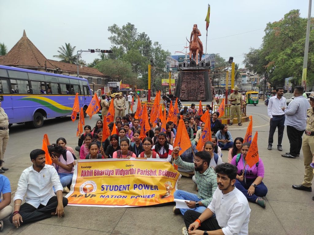 हुबळीतील विद्यार्थिनीच्या खुनाचा अभाविपतर्फे निषेध ABVP condemns murder of student in Hubli