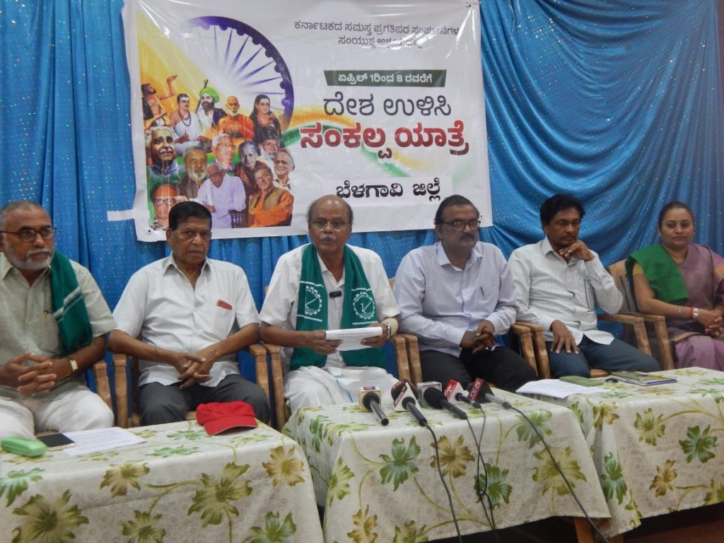 Sankalp Yatra of like-minded organizations in Belgaum today