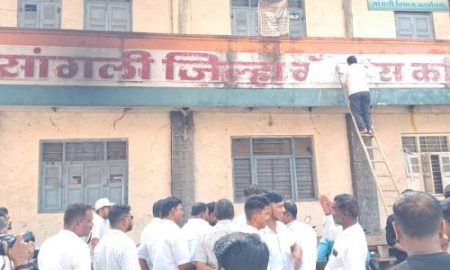 विशाल समर्थकांकडून जिल्हा ‘काँग्रेस’ कमिटीवरील काँग्रेस शब्दालाच चुना! Miraj Congress Committee office Vishal Patil