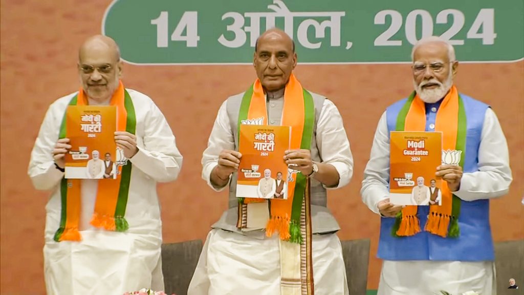 भाजप जाहीरनाम्यात ‘युसीसी’ची गॅरंटी Guarantee of 'UCC' in BJP Manifesto