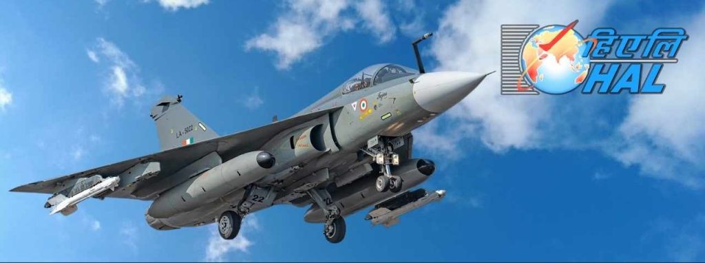 हवाई दलासाठी ‘एचएएल’ला 97 लढाऊ विमानांची ऑर्डर HAL orders 97 fighter jets for Air Force