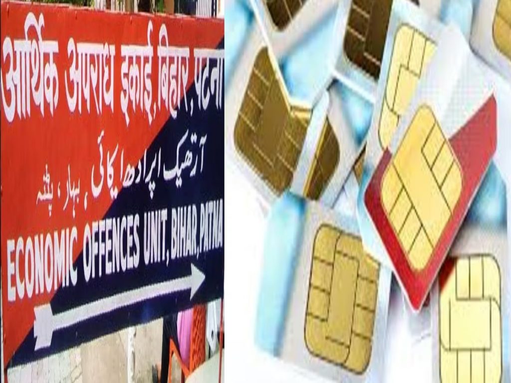 सायबर फसवणुकीच्या कारनाम्याचा पर्दाफाश