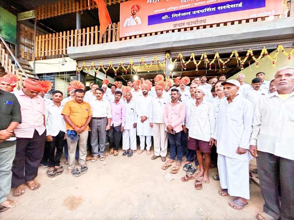 म. ए. समितीचे उमेदवार निरंजन सरदेसाई यांच्या प्रचार कार्यालयाचे खानापुरात उद्घाटन m. A. Inauguration of Samiti candidate Niranjan Sardesai's campaign office in Khanapur