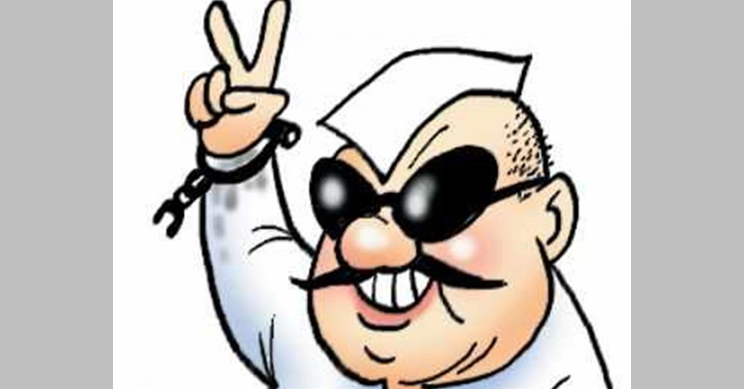 कलंकितांचा भरणा Filling of the tainted