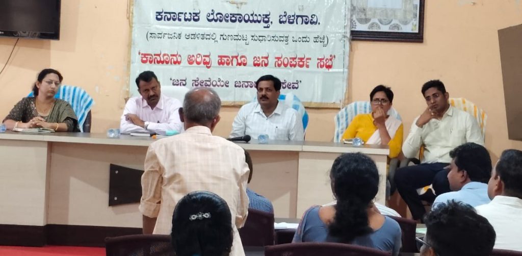 लोकायुक्तांच्या जनसंपर्क बैठकीत 17 तक्रारी दाखल 17 complaints filed in public relations meeting of Lokayukta